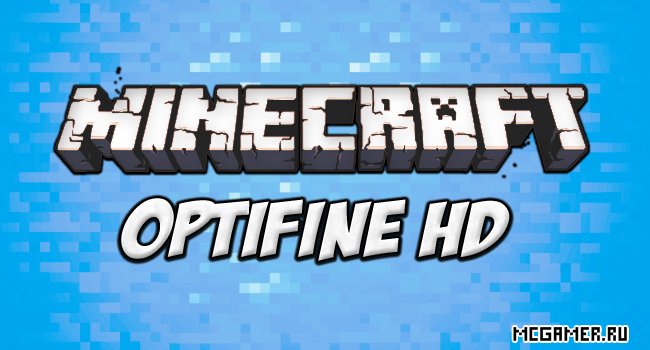 Optifine HD 1.4.5