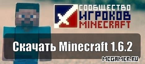 minecraft 1.6.2