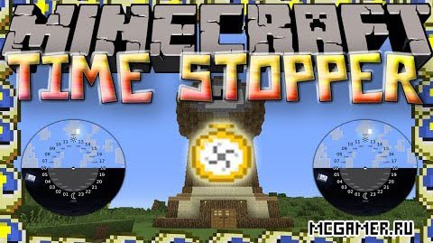 Time Stopper Mod для Minecraft 1.6.2