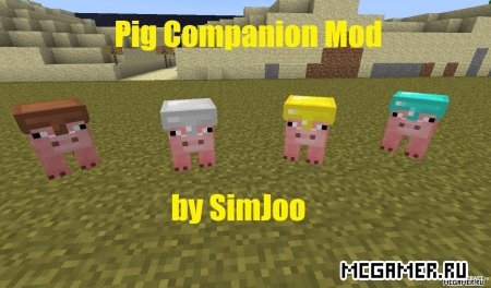 Мод Pig Companion для Майнкрафт 1.4.41.4.5