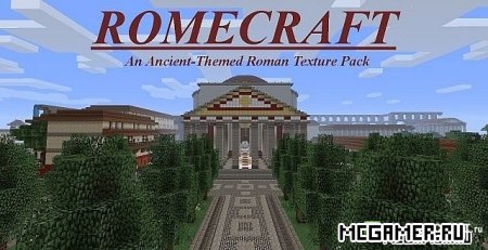 Romecraft texturepack для Minecraft 1.7.2