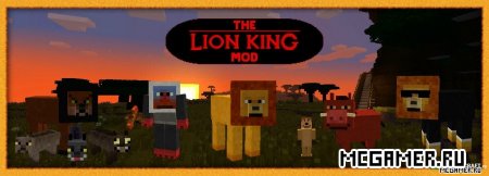 Мод Lion King для Minecraft 1.6.2