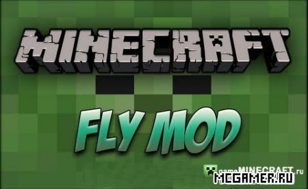 FlyMod для Minecraft 1.6.4