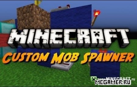 Custom mob spawner для Minecraft 1.6.4