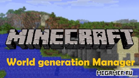 World Generation manager для Minecraft 1.6.4