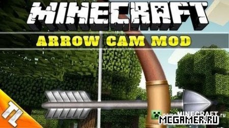 Мод Камера за стрелой (Arrow Cam) для майнкрафт 1.6.4