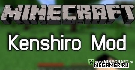 Мод Kenshiro для Minecraft 1.6.4