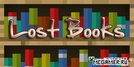 Мод Потерянные Книги (Lost Books) для майнкрафт 1.6.4