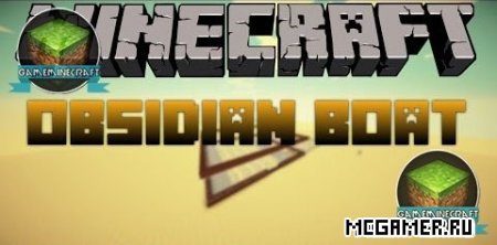 Obsidian boat mod для Minecraft 1.7.4