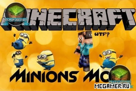 Minions mod для Minecraft 1.7.4