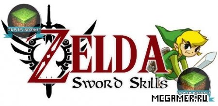 1.7.4 Мод Zelda Sword Skills