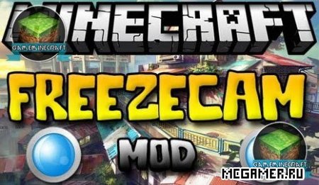 FreezeCam Mod для Minecraft 1.7.4