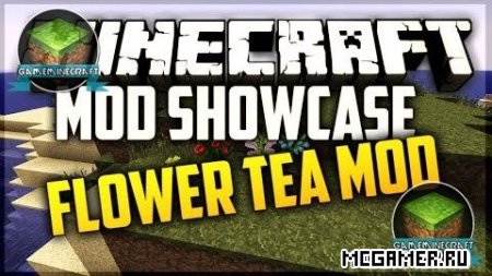 Flower Tea mod для Minecraft 1.7.4
