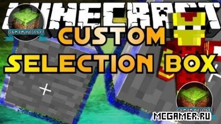 Custom Selection Box mod для Minecraft 1.7.9