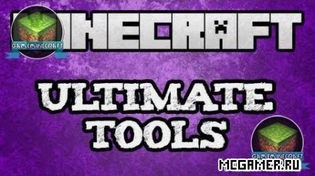 Ultimate Tools для Minecraft 1.7.9