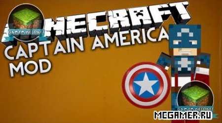Мод Captain America для Minecraft 1.7.5