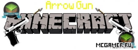 Arrow Gun для Minecraft 1.7.9