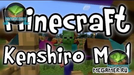 Мод для Minecraft 1.7.10 - Kenshiro