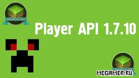 Player API для Майнкрафт 1.7.10