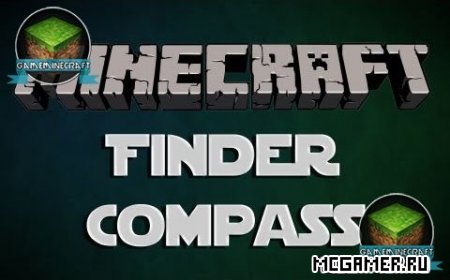 Мод Finder Compass для Minecraft 1.7.10