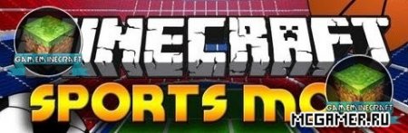 Мод Sports для Minecraft 1.7.10