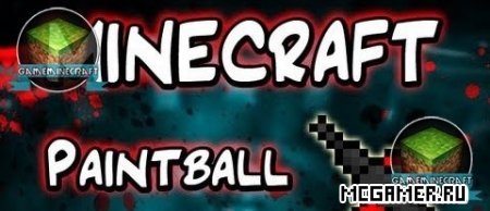 Мод Paintball для Minecraft 1.7.10