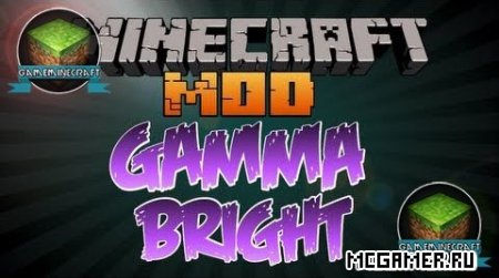 Мод Gamma для Minecraft 1.7.10