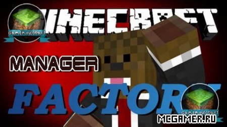 Мод Steve's Factory Manager для Minecraft 1.7.10