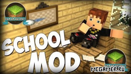 Мод School для Minecraft 1.7.10