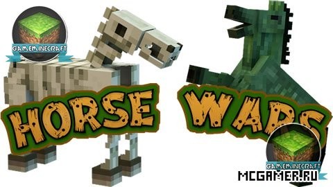 Карта Horse Wars для Minecraft 1.7.10