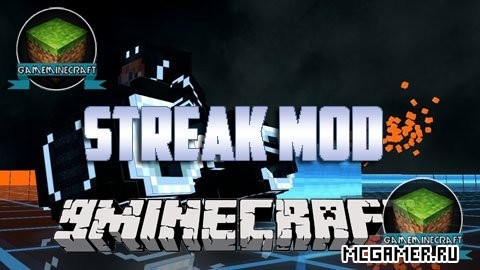 Мод Streak для Minecraft 1.8