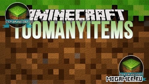 Мод TooManyItems для Minecraft 1.8