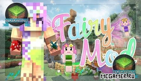 Мод Fairy для Minecraft 1.8