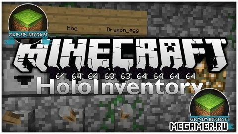 Мод HoloInventory для Minecraft 1.8