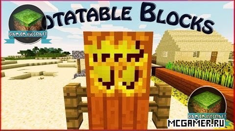 Мод Rotatable Blocks для Minecraft 1.8