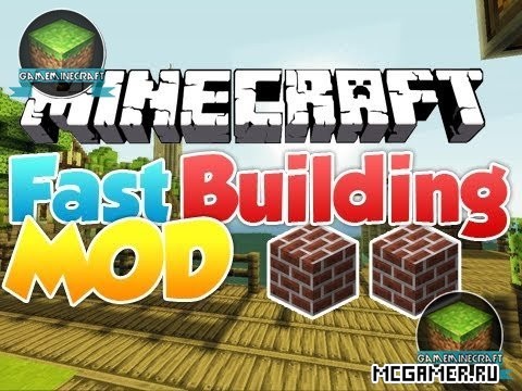 Мод Fast Building для Minecraft 1.8